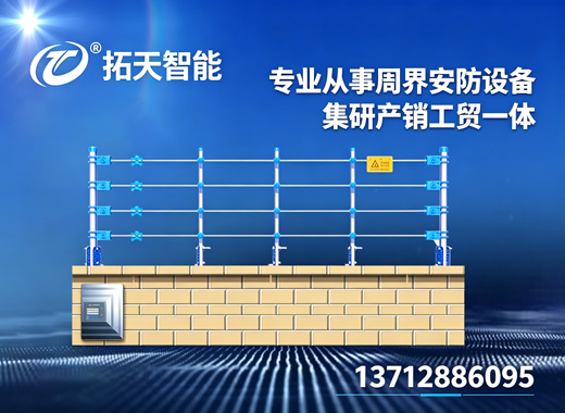 拓天智能
